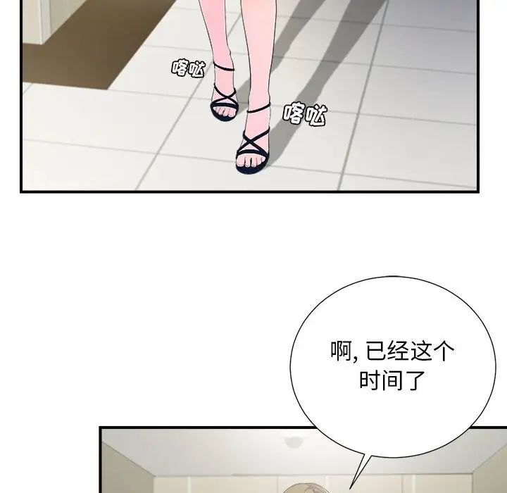 密友第95話