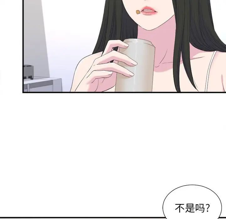 密友第95话
