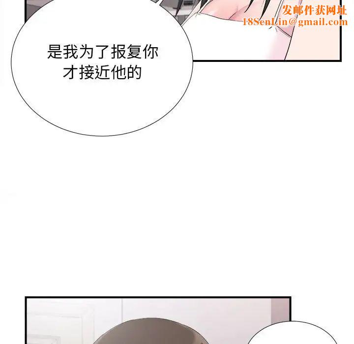 密友第95话