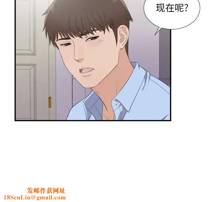 密友第95话