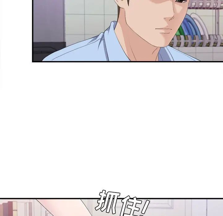 密友第95話