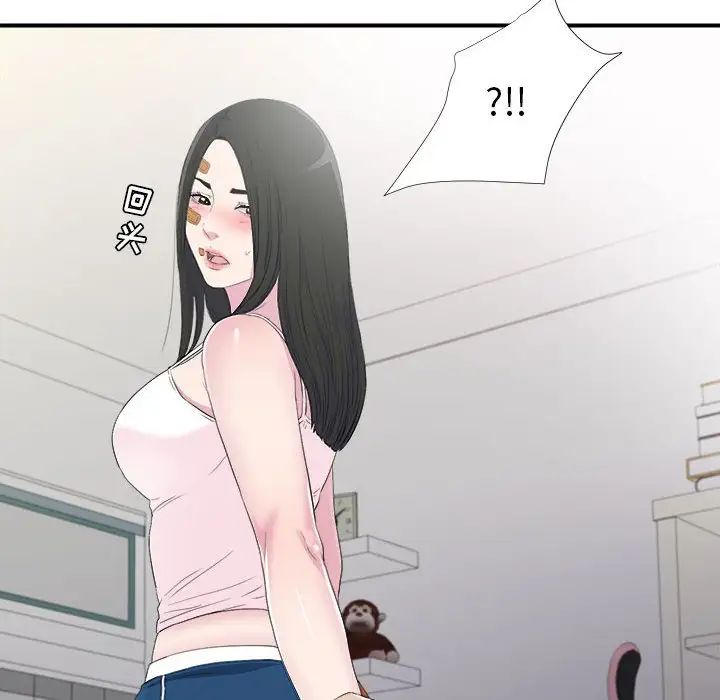 密友第95話