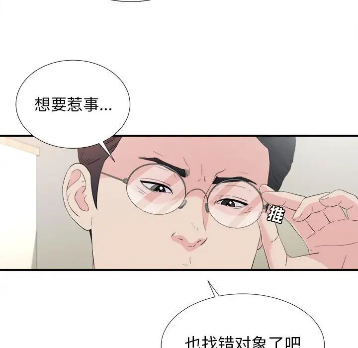 密友第95話