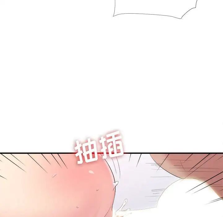 密友第95話