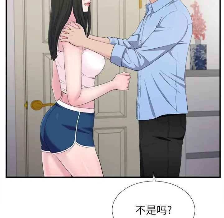 密友第95話