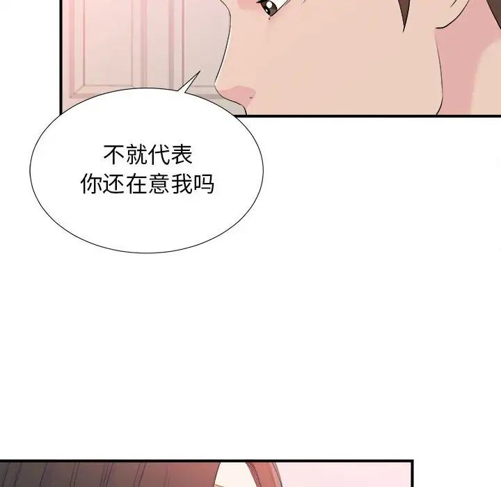 密友第95話