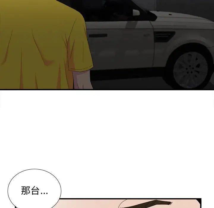 密友第96話