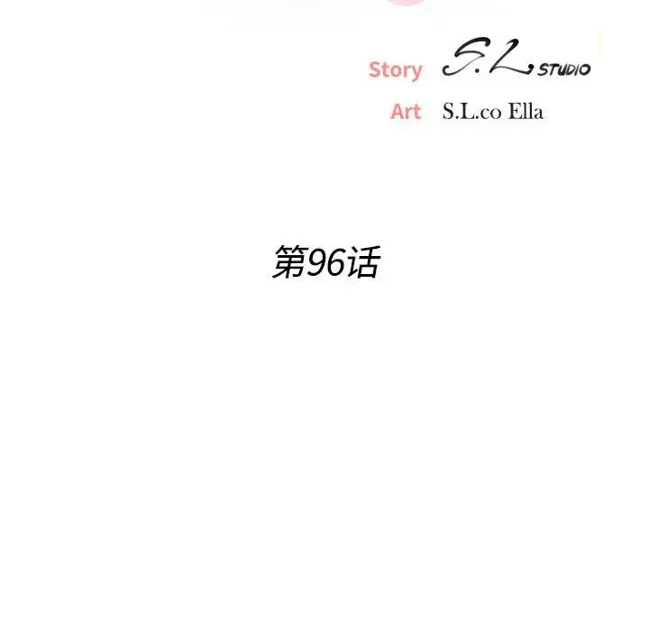 密友第96话
