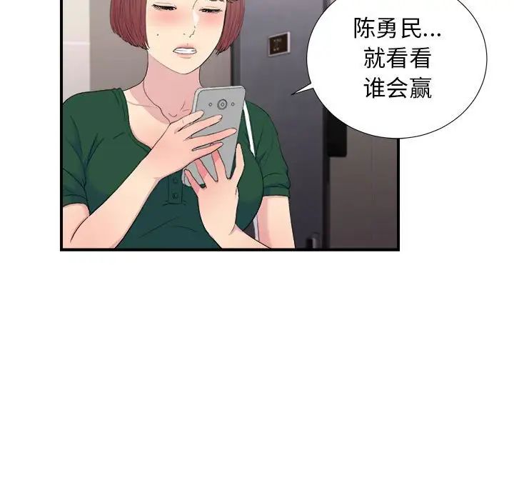 密友第96話