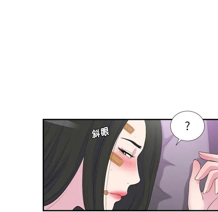 密友第96話