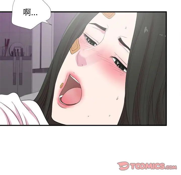 密友第97話