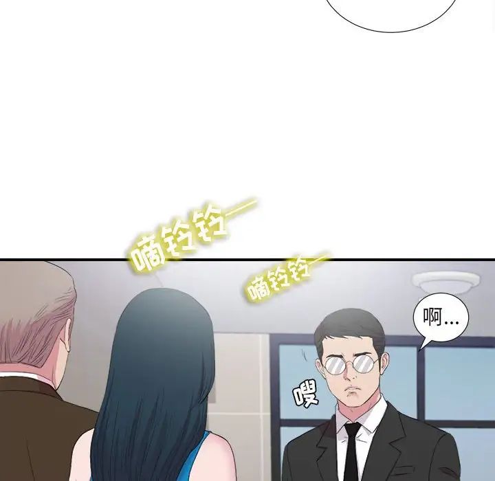 密友第97話