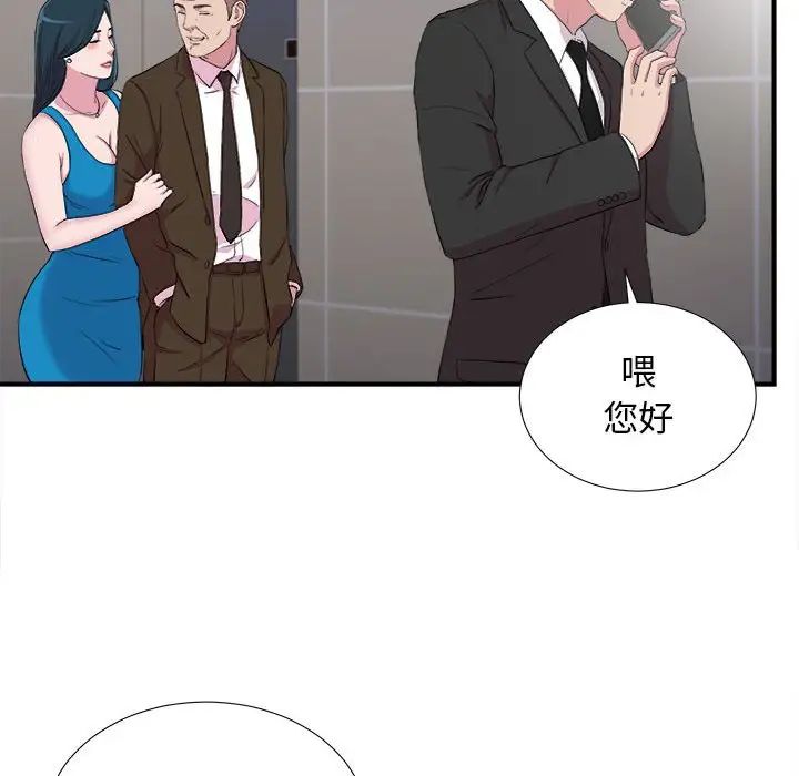 密友第97話