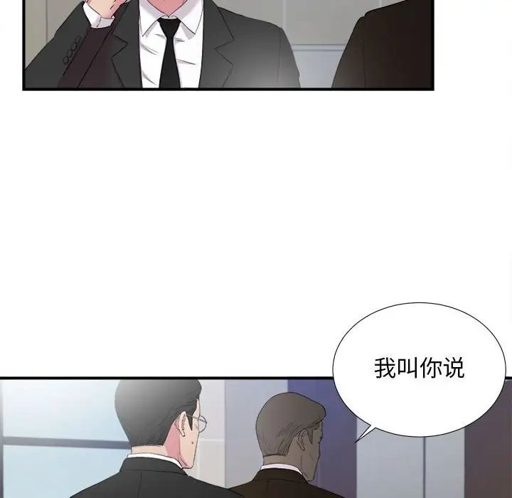 密友第97話