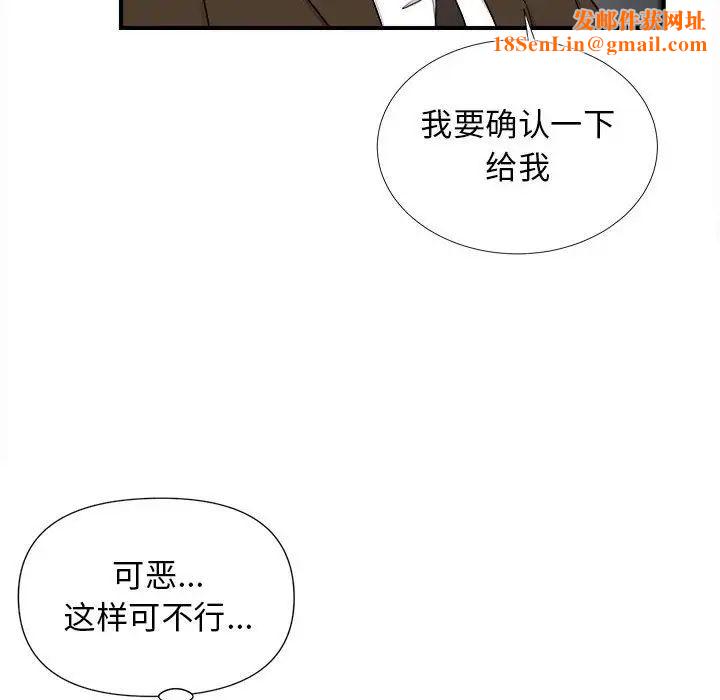 密友第97话