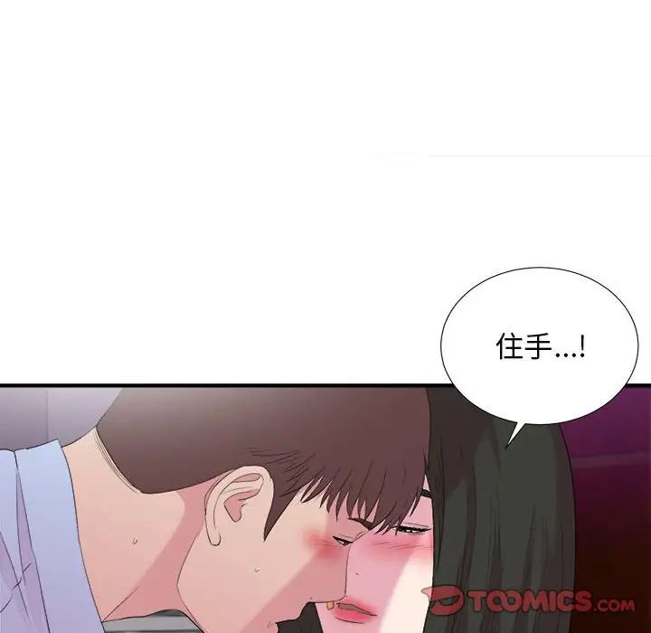 密友第97话