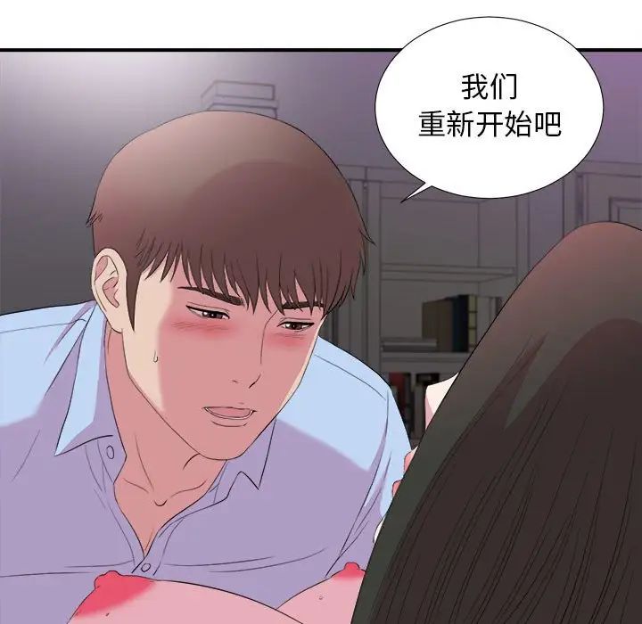 密友第97話