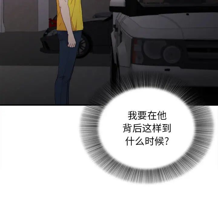 密友第97话