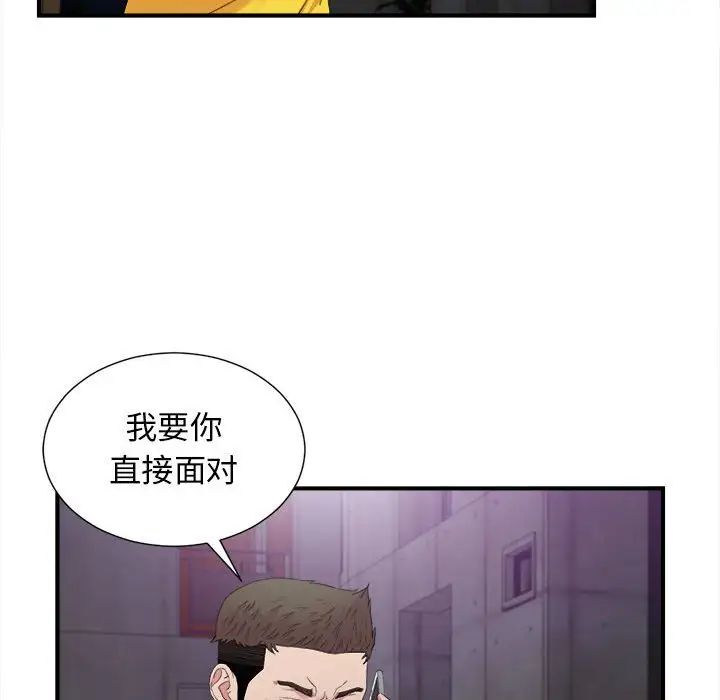 密友第97話