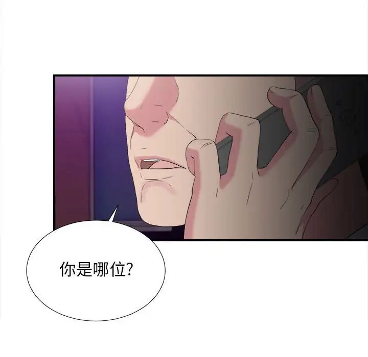 密友第97话