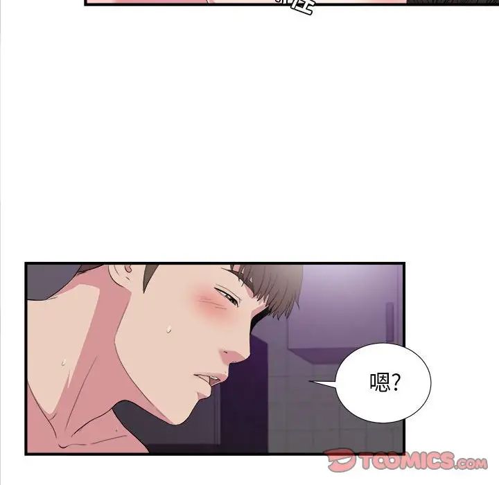 密友第98話