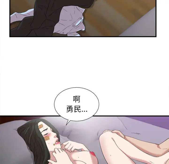 密友第98話