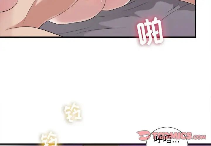 密友第99話