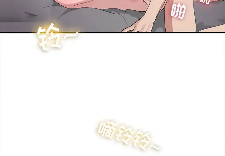 密友第99話