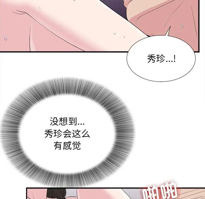 密友第99话