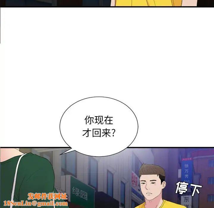 密友第99话