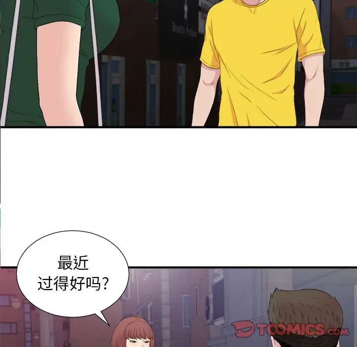 密友第99話