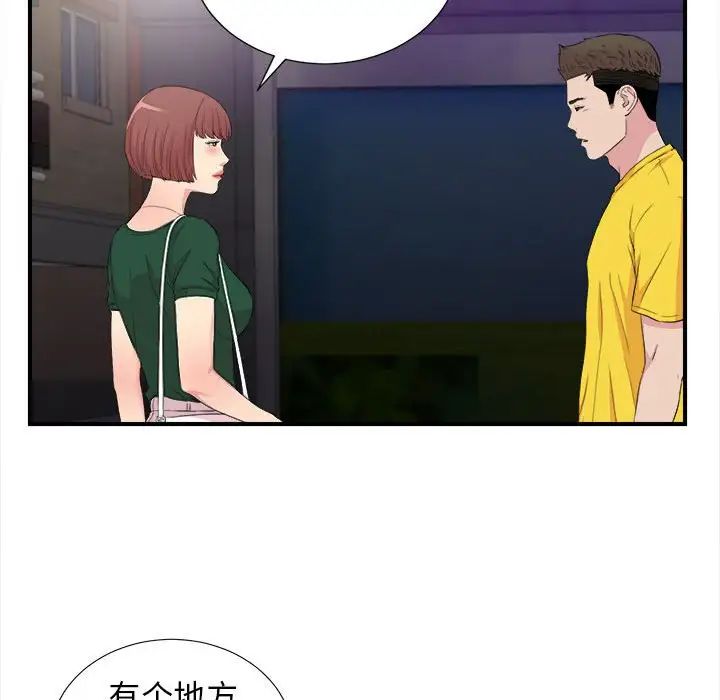 密友第99話