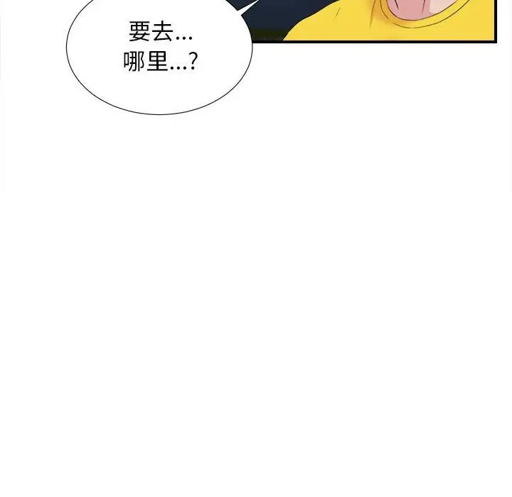 密友第99話