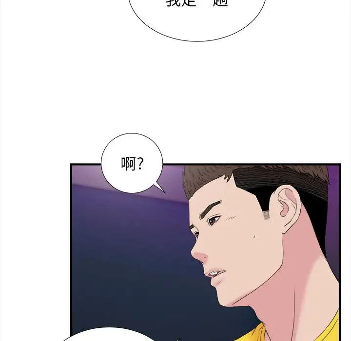 密友第99話