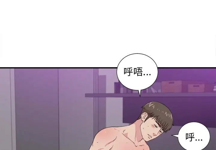 密友第100話
