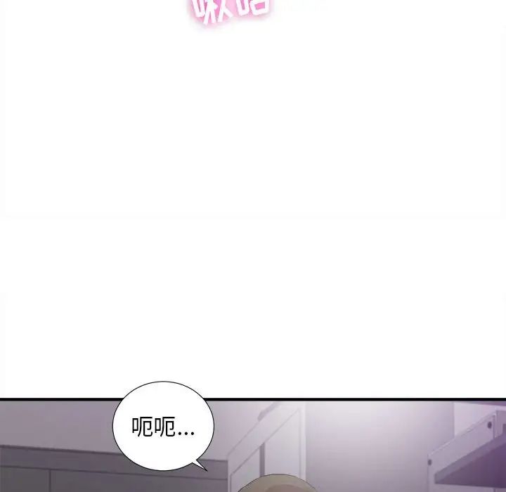 密友第100話