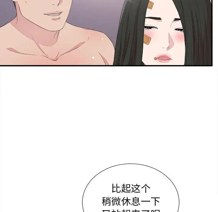 密友第100話