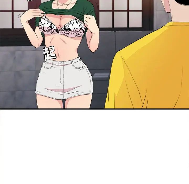 密友第100話