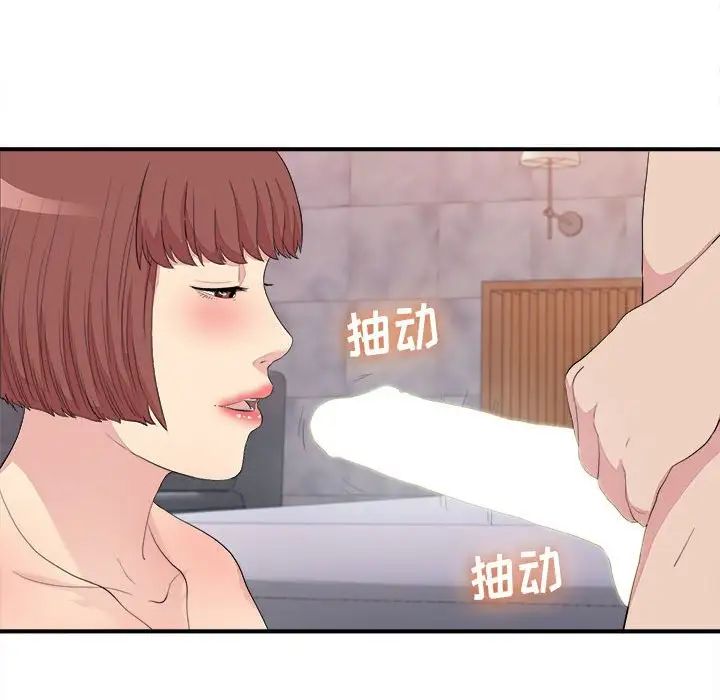 密友第100話