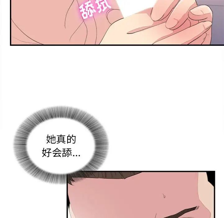 密友第100話