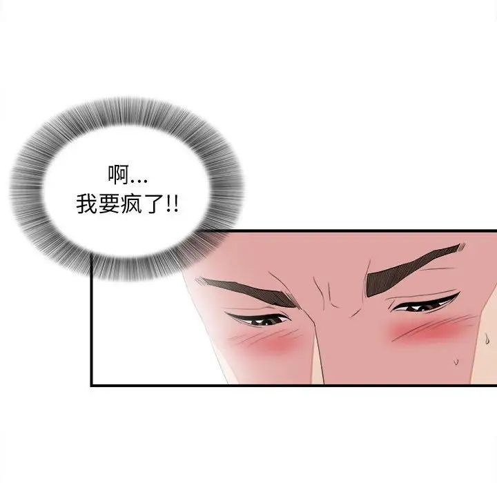 密友第100話