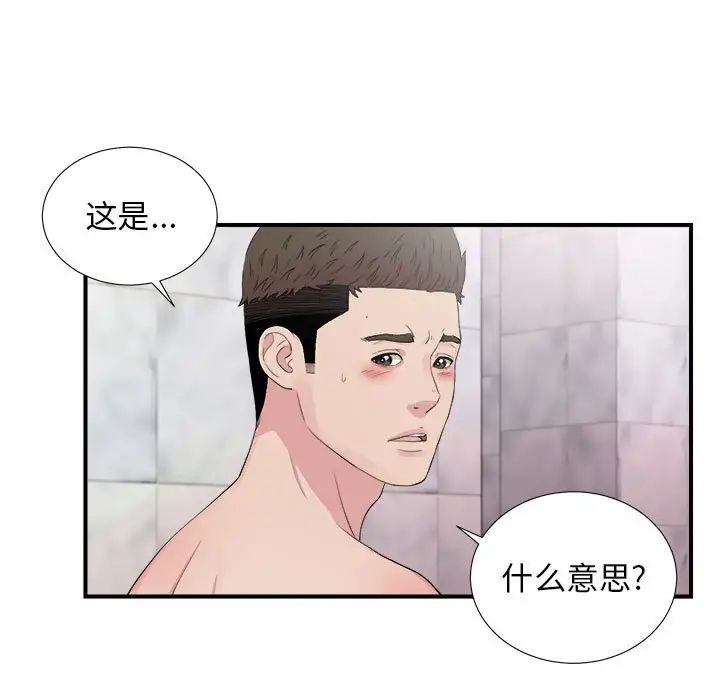 密友第102话