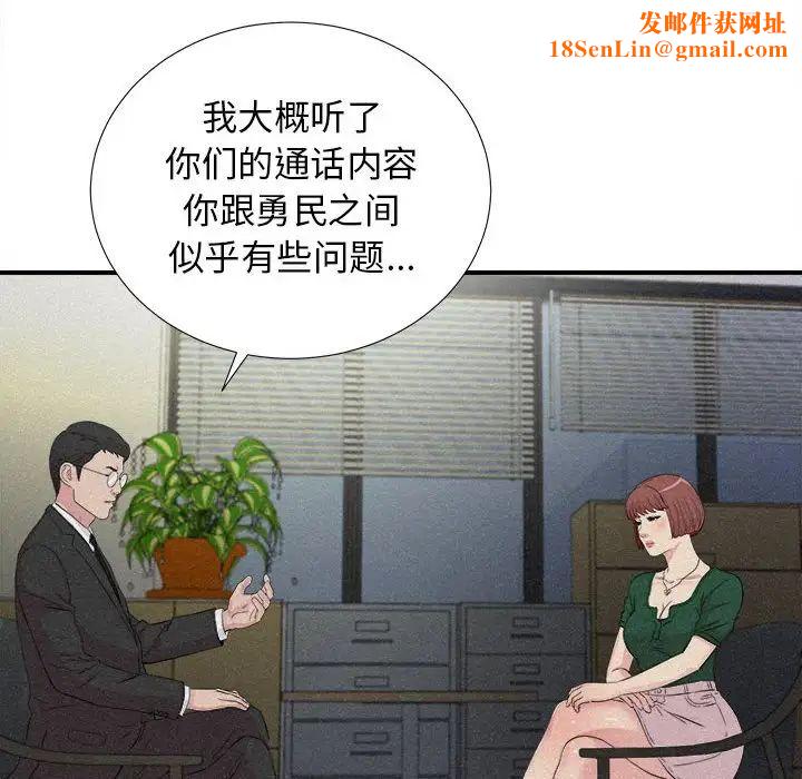 密友第102话