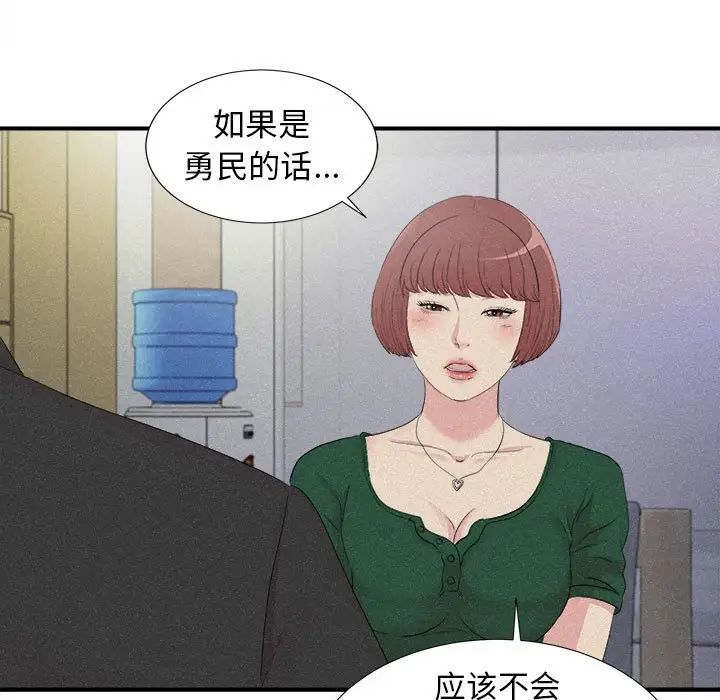 密友第102話