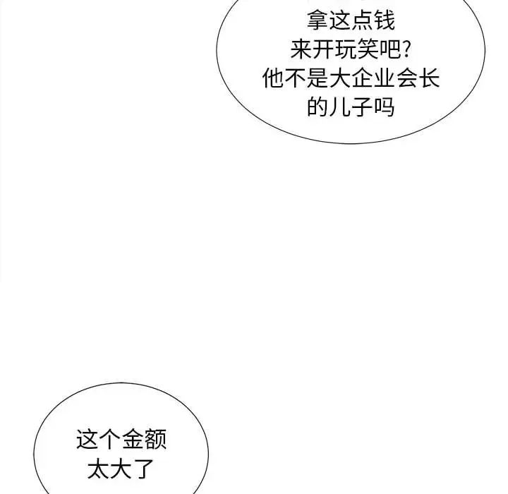 密友第102話