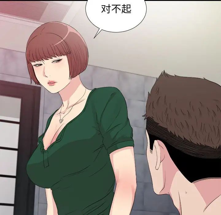 密友第102話