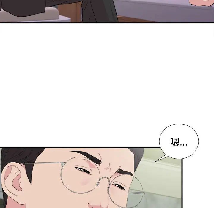密友第102話
