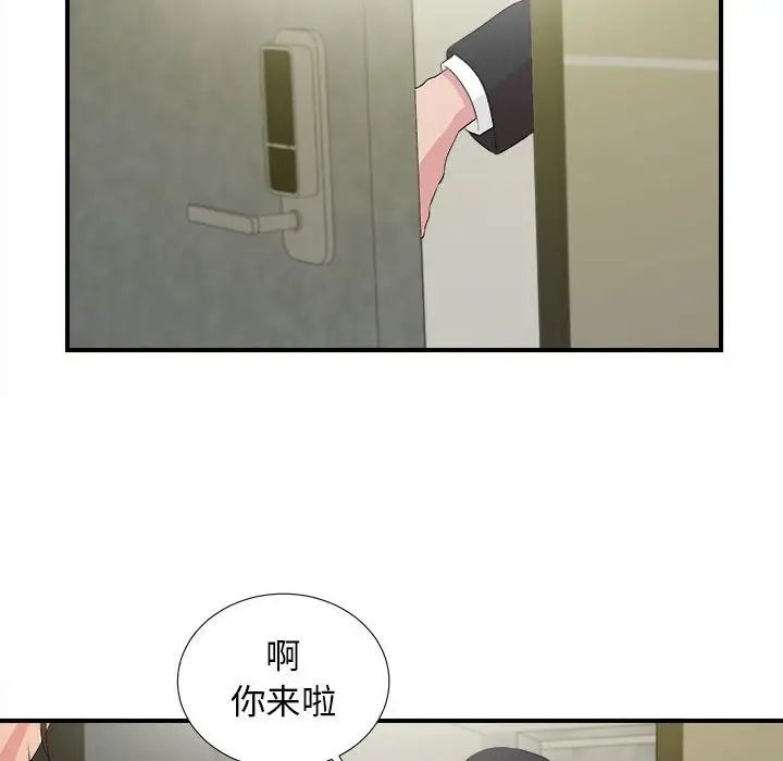 密友第103話