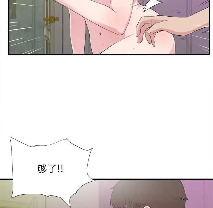 密友第103话