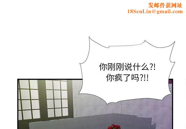 密友第104话